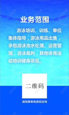 专业游泳培训 一站式服务助你畅游蓝色梦想